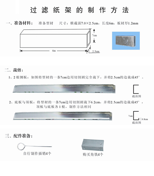 干式噴房專用油漆過濾紙（器）